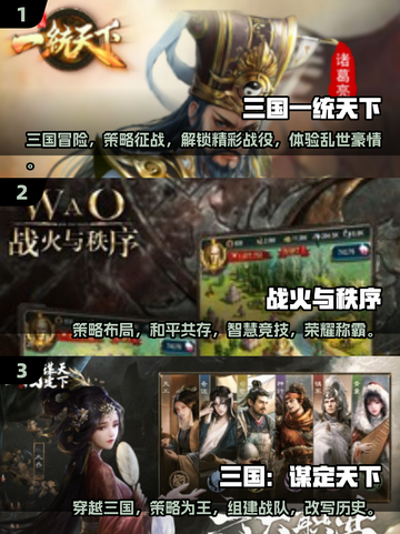 🔥2025必玩战争策略游戏排行榜🎮截图2