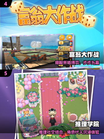 6人聚会必玩🔥这5款游戏太上头！🎮截图3