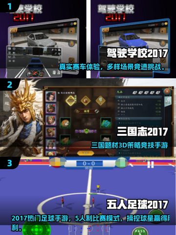 🔥2017经典游戏TOP榜🎮重温童年神作！截图2