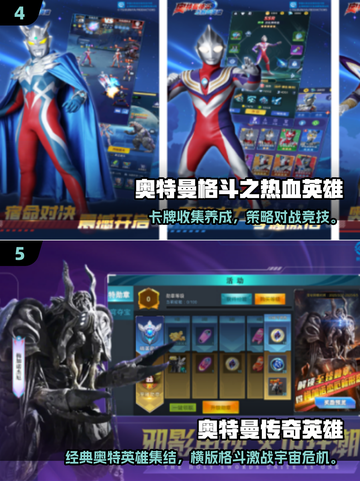 🔥2025奥特曼手游TOP榜💥变身游戏推荐🎮截图4