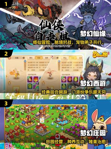 ✨2025最火梦幻手游TOP5来袭！🔥截图2