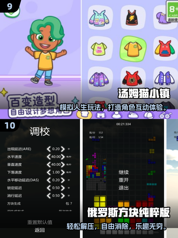 🎮超治愈！2025最火休闲小游戏全收录🔥截图5