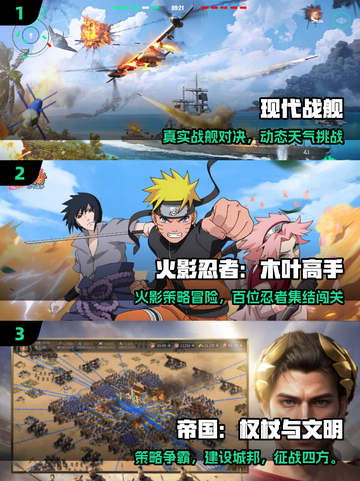 🔥2025新游下载TOP榜！🎮必玩神作一网打尽！截图2
