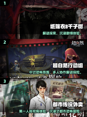 2025必玩惊悚游戏🔥恐怖迷速看！🎮💥截图2