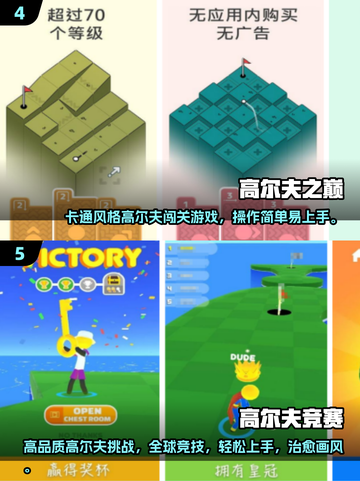 ⛳超经典高尔夫手游合集2025！怀旧玩家必收截图3