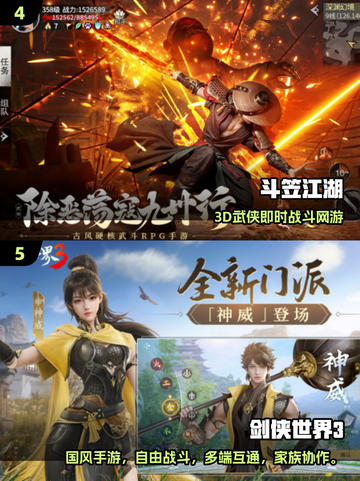 🔥2025最火武侠网游合集💥畅玩经典江湖武侠世界🗡截图3