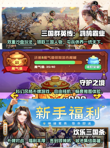 🔥2024超人气三国卡牌手游推荐💥截图2