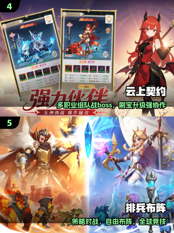 🔥2025最火免费联机手游TOP5💥截图3