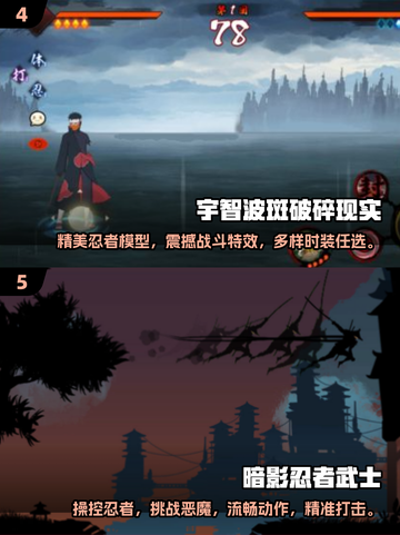 🔥2025年必玩！多人联机火影游戏大全✨截图3