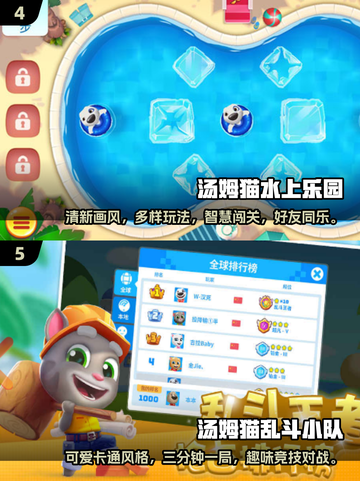 2025最受欢迎安吉拉游戏🔥下载必备！截图3