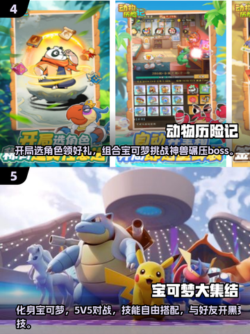🔥2024热门宝可梦手游大揭秘！Pokémon迷不容错过🎉截图3