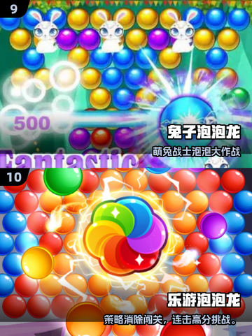 2025爆款泡泡游戏合集🔥100款优质下载推荐✨截图5