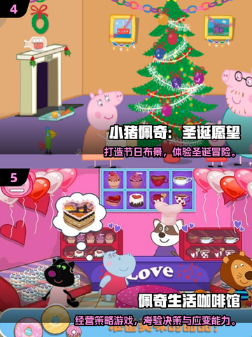 🔥小猪佩奇手游合集2025🎮超好玩推荐！截图3