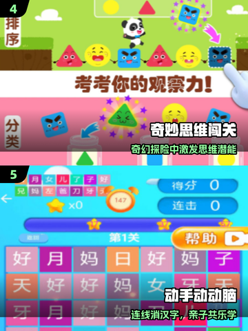 🔥2025最火亲子游戏TOP10💥截图3