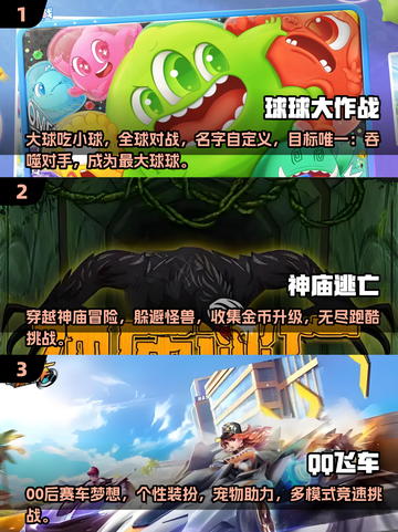🎮00后童年游戏TOP榜！这些你玩过吗？🔥截图2