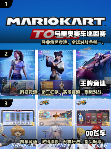 🔥2025必玩！马里奥赛车手游大🔥盘！🏆🎮截图2
