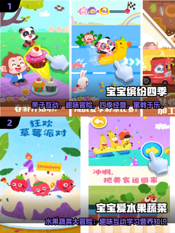 亲子游戏大集合🎉，免费好玩必备清单！截图3