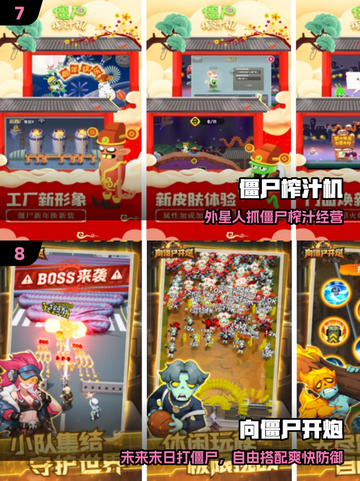 🔥2025最火丧尸游戏TOP榜来袭！🧟‍♂💥截图4