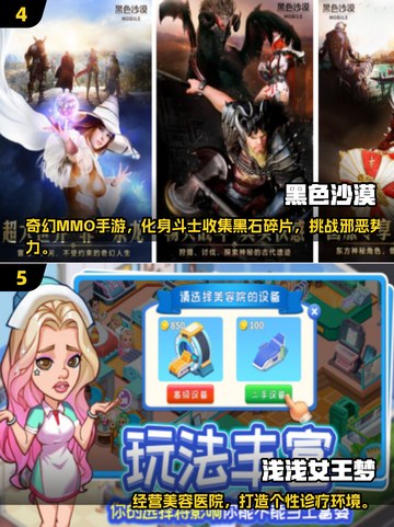 🔥2025最火六一游戏榜单出炉！🎮截图3