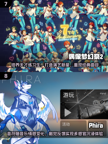 🔥2025最火音乐游戏🔥下载清单，玩到停不下来！🎉截图4