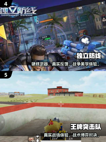 🔥2025必玩枪战手游TOP榜💥🎮截图3