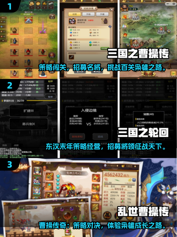 🔥2025必玩三国单机手游推荐！🎮截图2