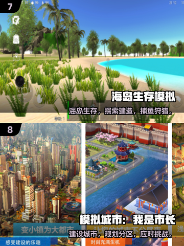 🏝2025单机岛屿建造游戏TOP榜🔥截图4
