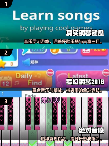 🎹2025超好玩的钢琴小游戏免费下载！🎵截图2