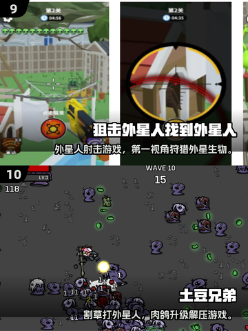 👽爆款外星人游戏推荐2025！好玩到停不下来💥截图5