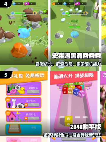 🔥2025最耐玩免广告手游TOP榜💥截图3