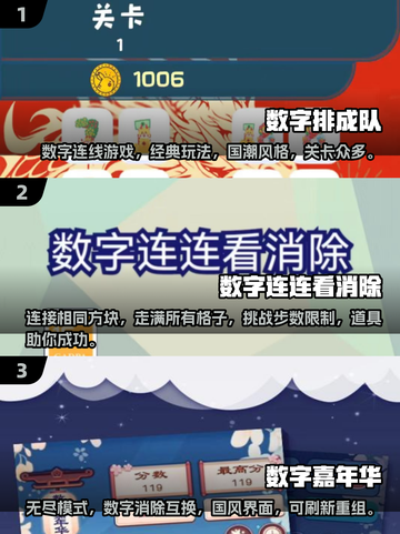 2024超🔥数字连线游戏推荐，不交叉玩法等你来挑战！💥截图2
