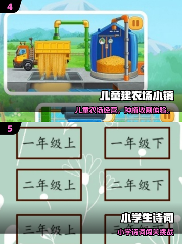 🔥2025超好玩！7-10岁儿童手游推荐🎮截图3