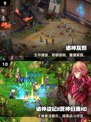 🔥2025最火主神游戏TOP榜💥截图5