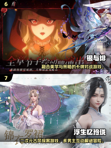 🎮宅男必玩！2025最火手游排行榜🔥截图4