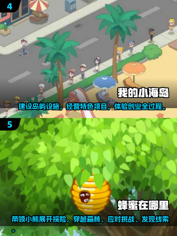 🚨2025最受欢迎儿童游戏推荐🎉小朋友爱不释手！截图3