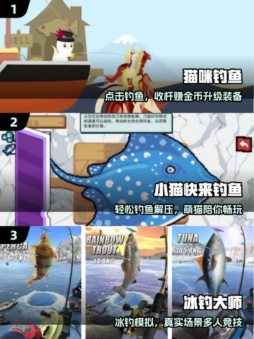 🎣2025超火小猫钓鱼手游推荐！萌翻了截图2