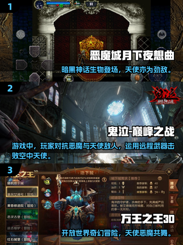 🔥天使恶魔游戏大汇总！2025必玩清单💥🎮截图2