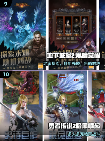 🔥2025暗黑手游TOP10💥截图5