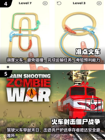 🔥2025最受欢迎火车游戏下载推荐🎮免费玩不容错过！截图3