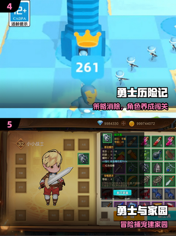 🔥2025经典勇士游戏推荐🎮截图3