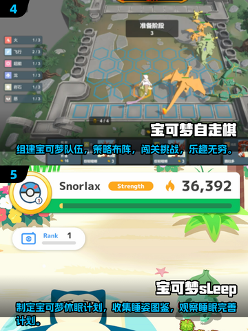 🔥2024必玩！五大火爆宝可梦卡牌手游推荐Pokémon Fans冲！截图3