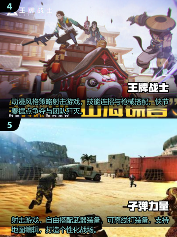🔥2025最火射击网游推荐！🎮🔥截图3