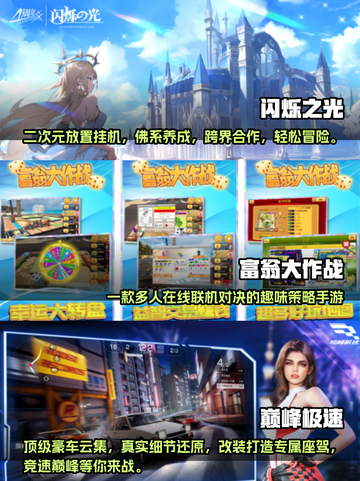 🔥2023超人气联机手游合集🎮截图2