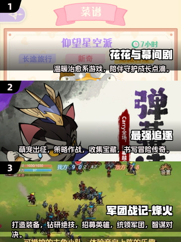 🔥2025最🔥手游盘点，快来下载体验！🎮截图2