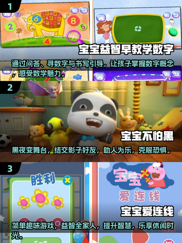 宝宝早教游戏大公开！✨5个月宝宝必备🔥截图2