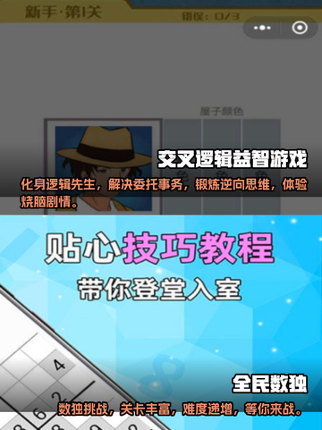 2025超🔥益智游戏推荐🎉下载必玩截图3