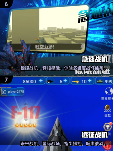 🔥2025最受欢迎战机游戏排行榜✈玩到停不下来！截图4