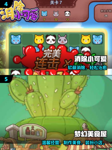 2025超上头休闲游戏🔥玩到停不下来！🎮截图3