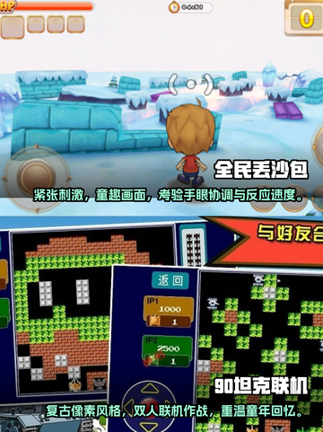 父母童年游戏大揭秘🎉，怀旧党必看！截图3