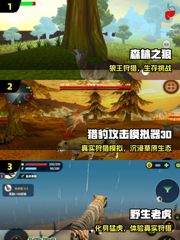 🐯2025最上头动物模拟器🔥截图2
